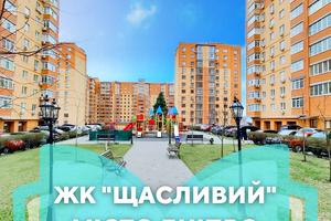квартира за адресою Запорізьке шосе, 28-П