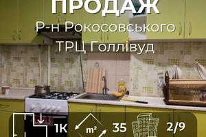 квартира за адресою 1-ї Танкової Бригади вул., 157