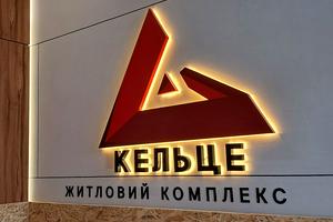 квартира за адресою Келецька вул., 144