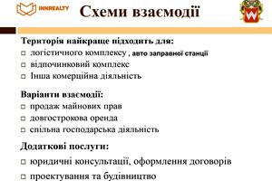 ділянка за адресою Стоянівська