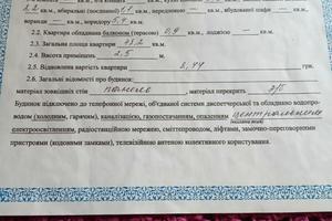 квартира по адресу Военный городок-33 ул., 23