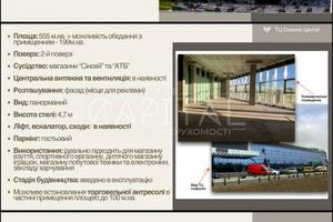 коммерческая по адресу Миколы Бажана просп., 17