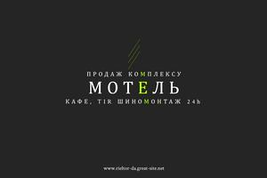 коммерческая по адресу Надвірянська, 69
