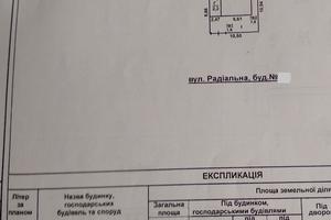 дом по адресу Радиальная ул., 10