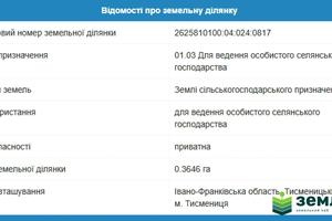 участок по адресу 