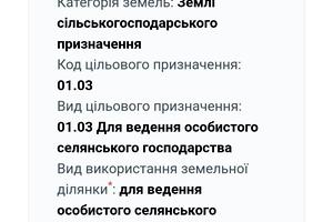 ділянка за адресою 