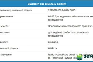участок по адресу 
