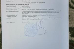 ділянка за адресою Озерна