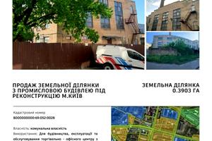 участок по адресу Вацлава Гавела бульв. (Івана Лепсе)