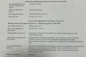 ділянка за адресою польова, 29
