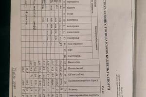 дом по адресу Конотопская ул., 11