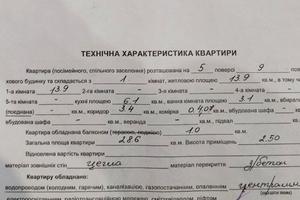 квартира по адресу Миколы Хвылёвого ул., 12