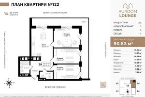 квартира за адресою Львів, Під Голоском вул., 22