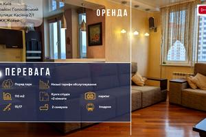 квартира за адресою Василя Касіяна вул., 2/1