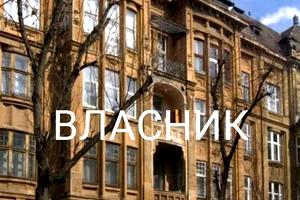квартира по адресу Левицкого ул. (Маяковского), 11