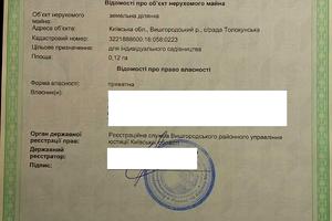 участок по адресу 