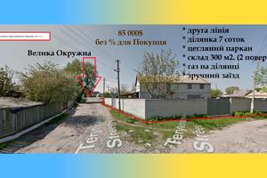 ділянка за адресою Територіальної Оборони вул. (Ватутіна), 44