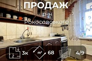 квартира по адресу Защитников Украины ул. (Одинцова), 17