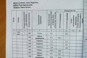 коммерческая по адресу Любечская ул., 56