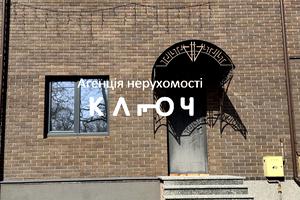 будинок за адресою Парк перемоги