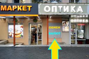 коммерческая по адресу Ришельевская ул. (Ленина улица), 78