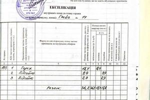 комерційна за адресою Гайова вул., 14