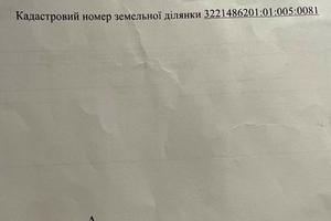 участок по адресу 
