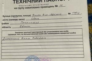 коммерческая по адресу віце-адмірала жукова, 17/19