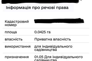 участок по адресу 