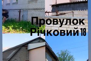 будинок за адресою Люботин, Провулок Річковий, 18