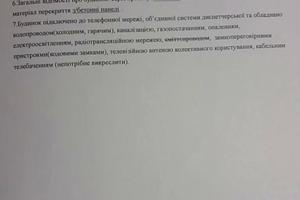 квартира за адресою Івана Франка вул., 61