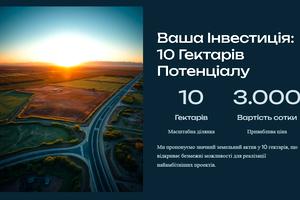 ділянка за адресою 