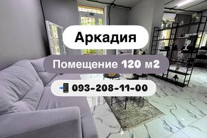 коммерческая по адресу Генуэзская ул., 3б
