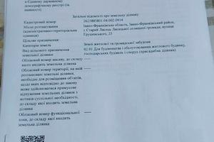ділянка за адресою Грушевського