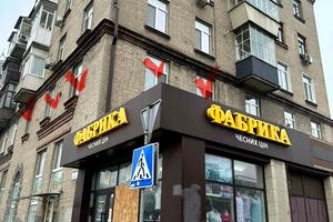 квартира по адресу 128-ї Бригади Тероборони ул. (Курчатова), 4