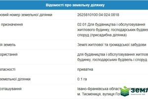 участок по адресу 