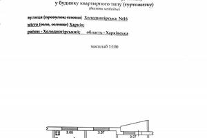 квартира за адресою Холодногірська вул. (Єлізарова), 16