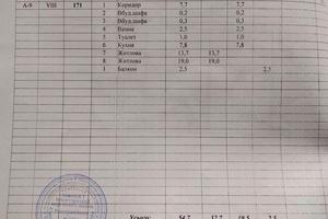 квартира за адресою Янтарна вул., 42