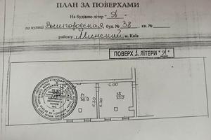 комерційна за адресою Вишгородська вул., 38