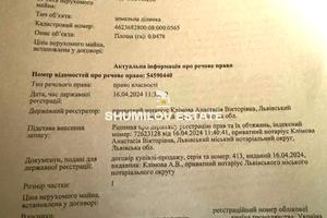 ділянка за адресою Івана Рубчака вул.