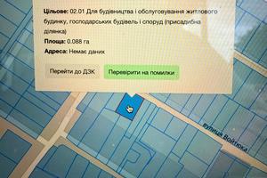 участок по адресу Войтюка