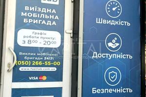 комерційна за адресою Набережно-Хрещатицька вул., 33