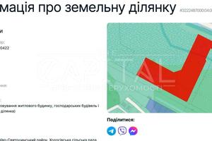 участок по адресу 