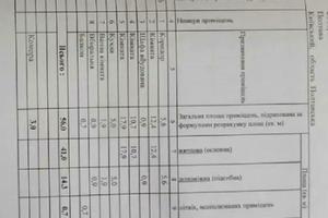 квартира за адресою Соборності вул. (Жовтнева), 79