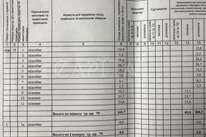 комерційна за адресою Михайла Грушевського вул., 9