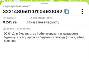 участок по адресу 
