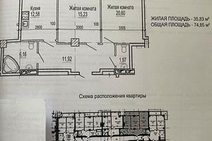 квартира за адресою Клочківська вул., 117