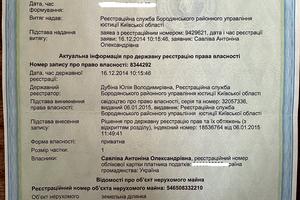 ділянка за адресою Франка