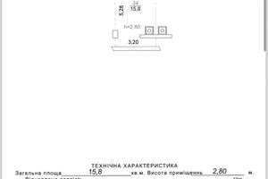 комерційна за адресою Стрийська вул., 45-А