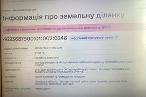 участок по адресу 